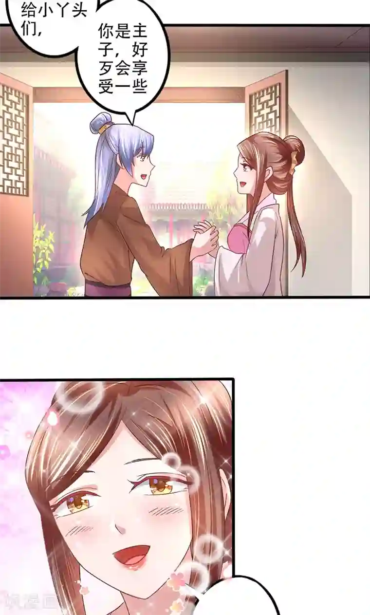 食路迢迢第15话 招厨娘