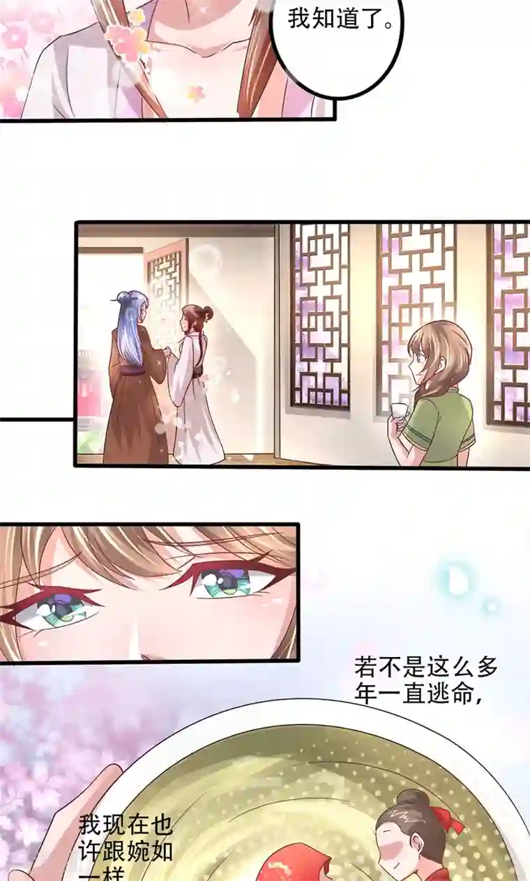 食路迢迢第15话 招厨娘