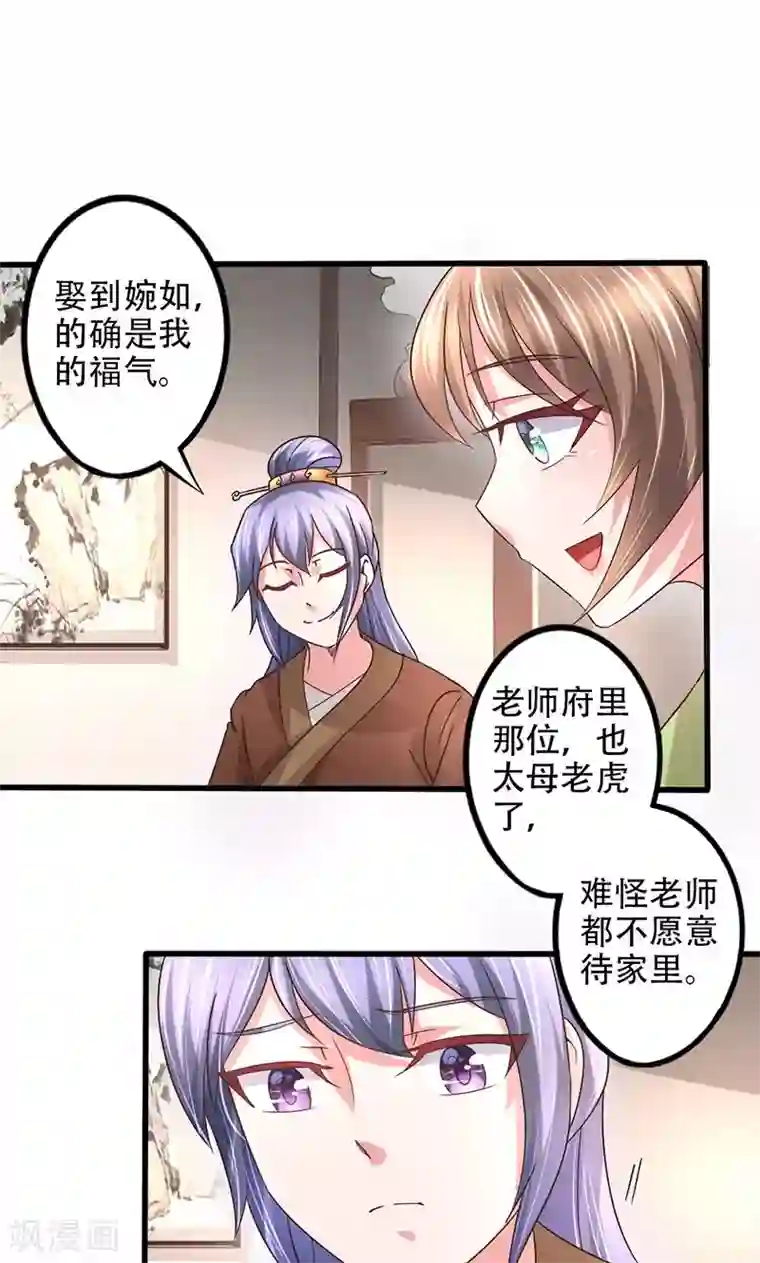 食路迢迢第16话 彼时花开