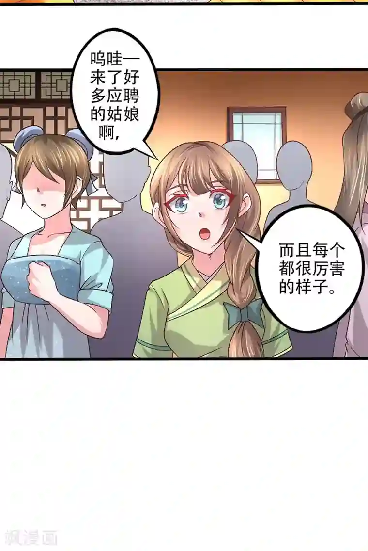 食路迢迢第16话 彼时花开