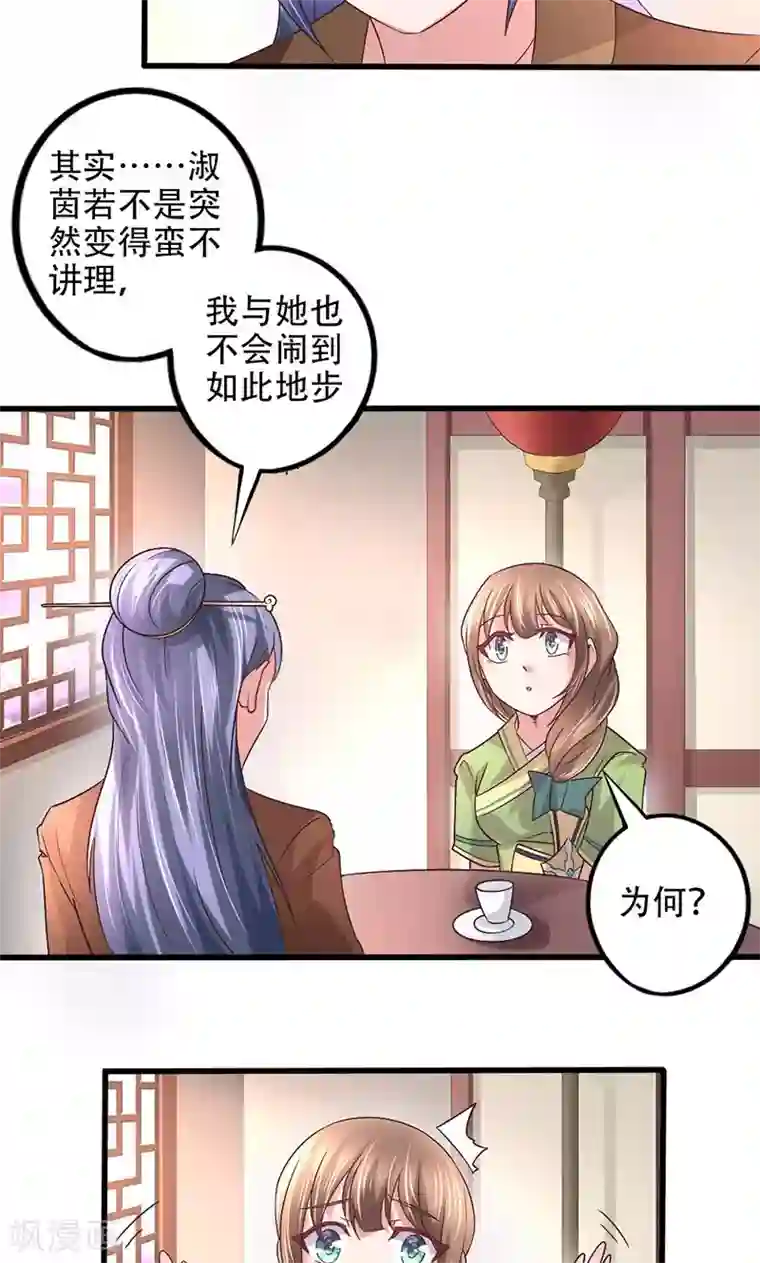 食路迢迢第16话 彼时花开
