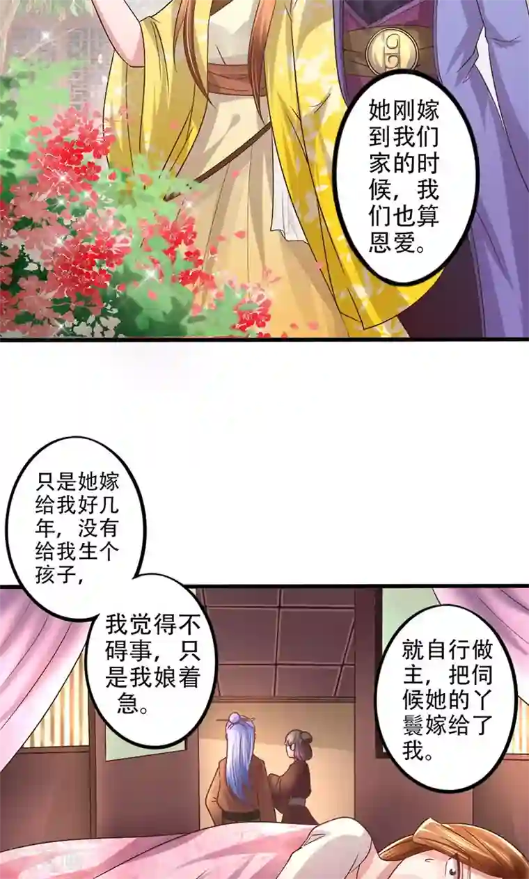 食路迢迢第16话 彼时花开