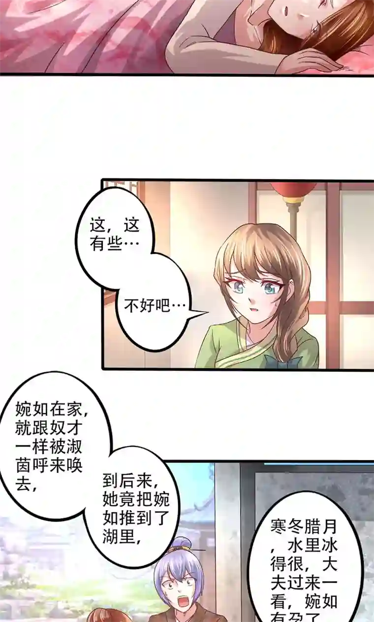 食路迢迢第16话 彼时花开