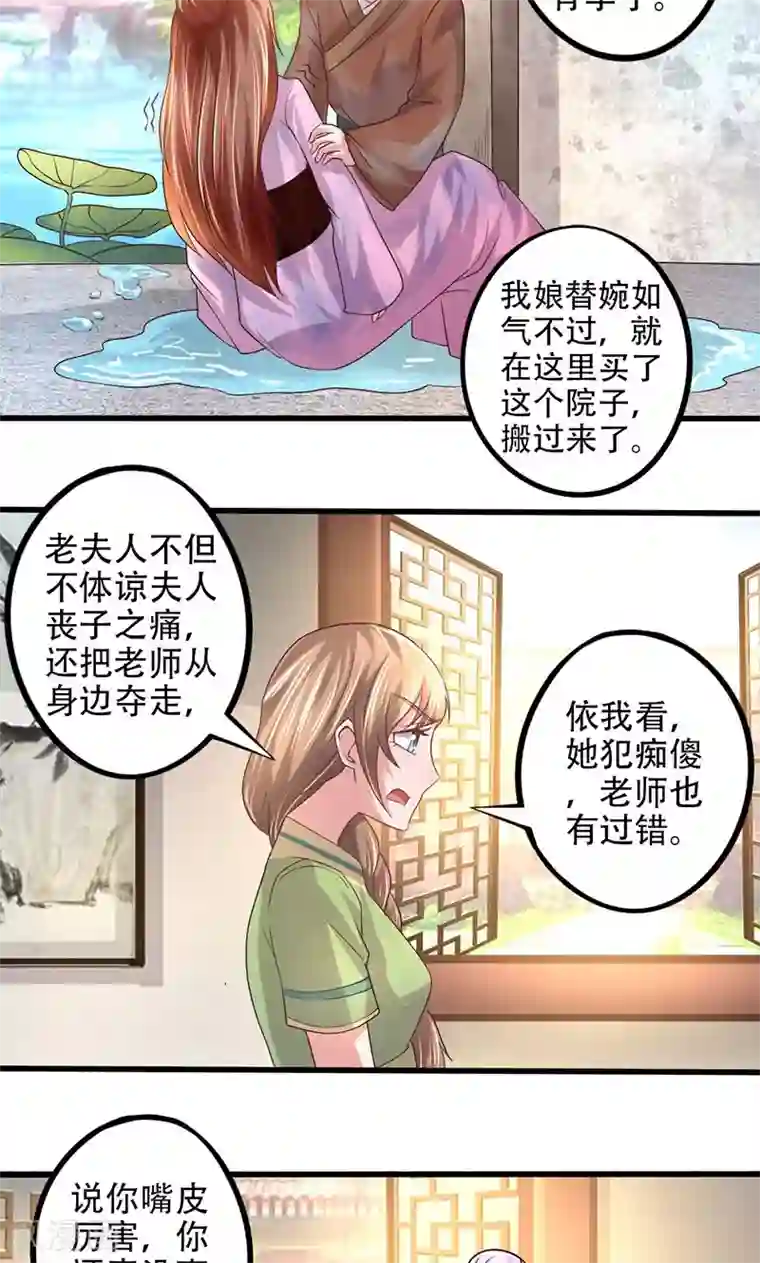 食路迢迢第16话 彼时花开