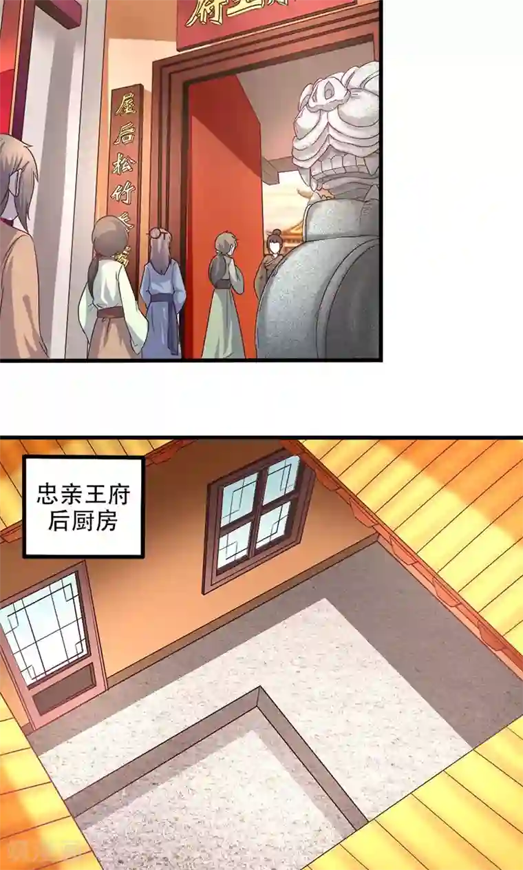 食路迢迢第16话 彼时花开