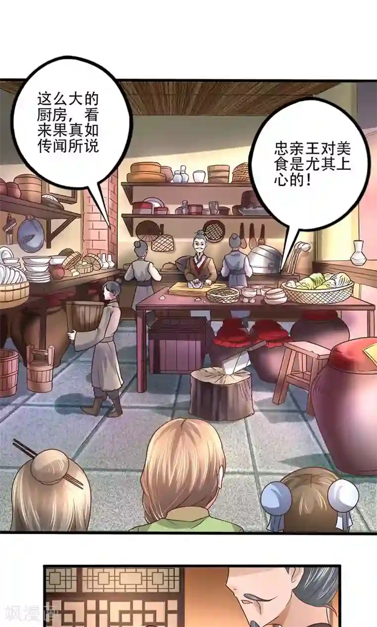 食路迢迢第17话 放手一搏