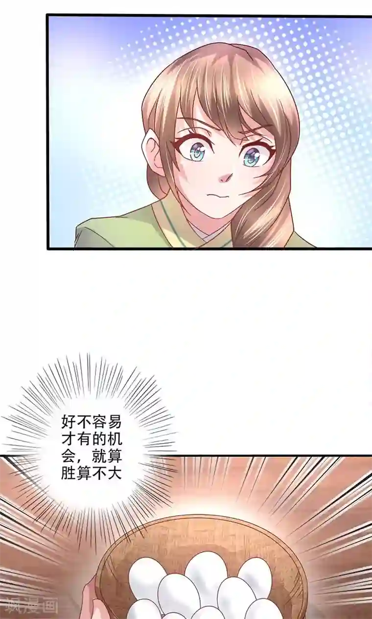 食路迢迢第17话 放手一搏