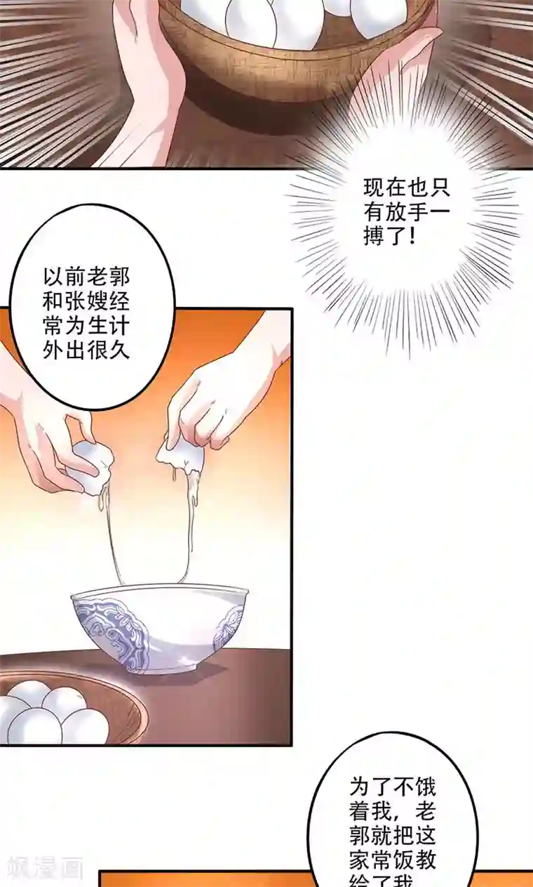 食路迢迢第17话 放手一搏