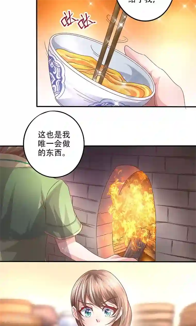 食路迢迢第17话 放手一搏