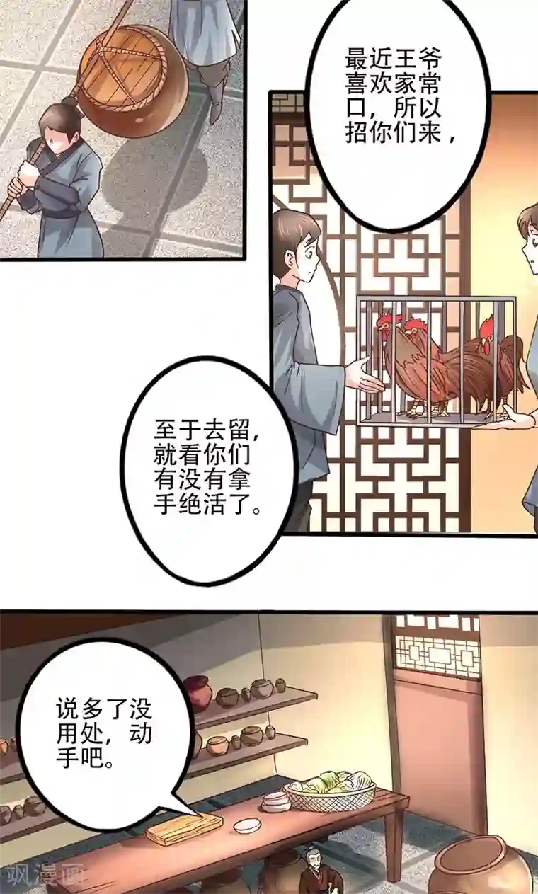 食路迢迢第17话 放手一搏