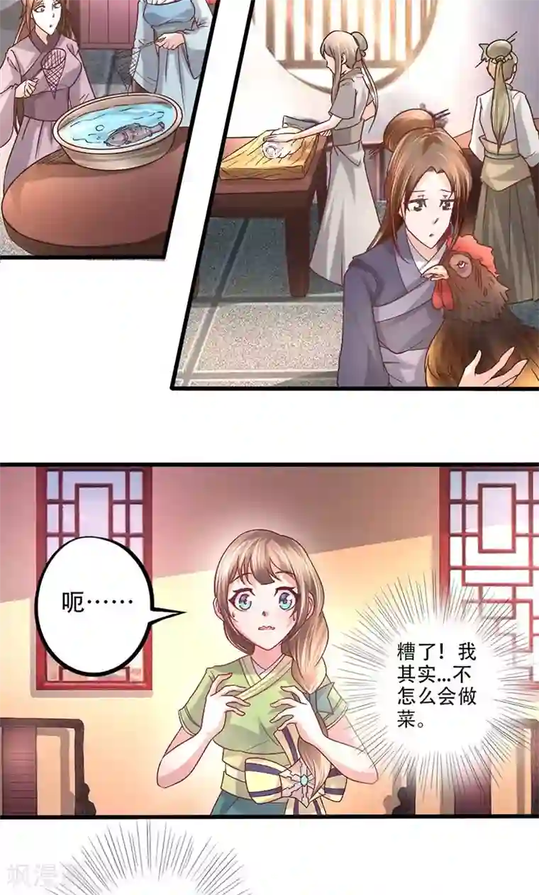 食路迢迢第17话 放手一搏