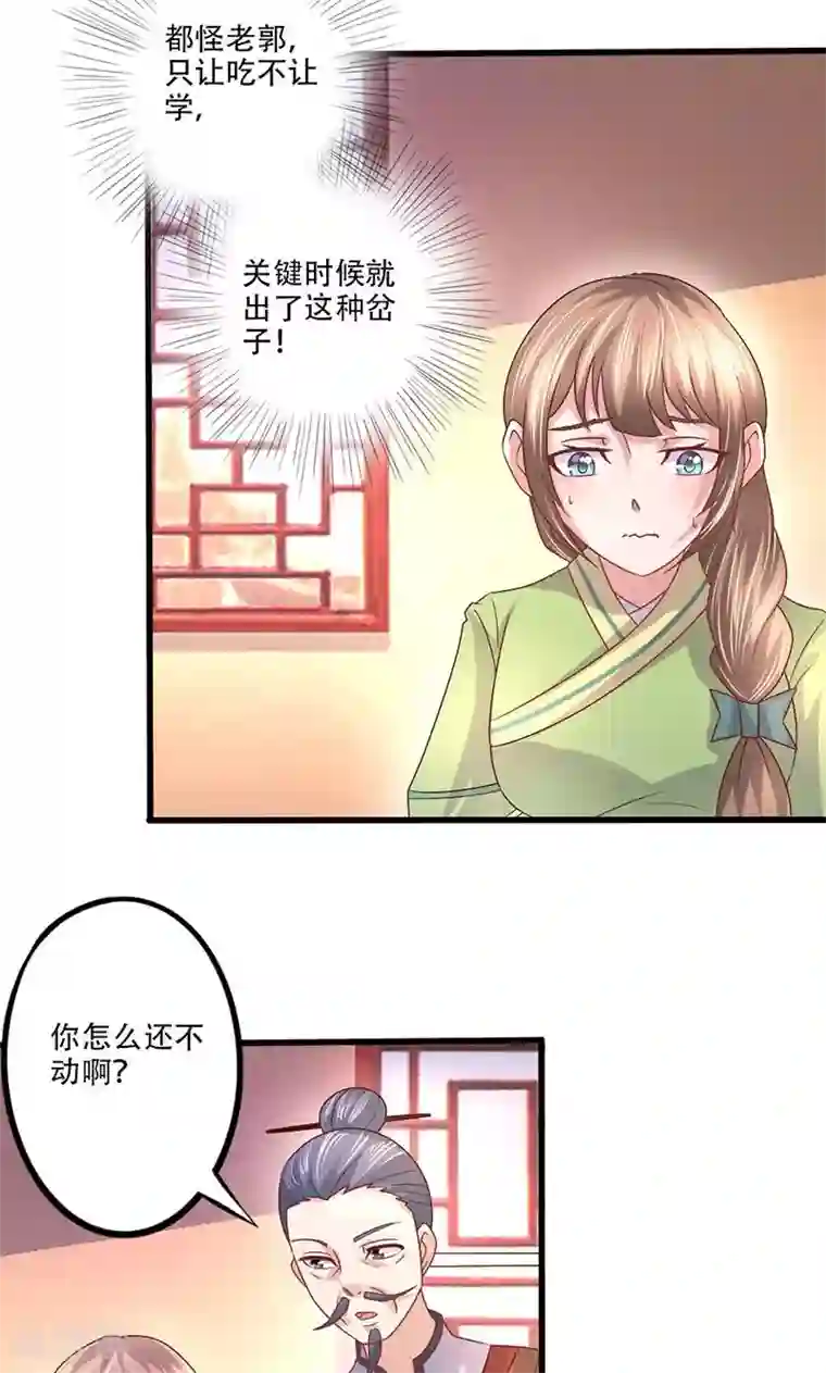 食路迢迢第17话 放手一搏