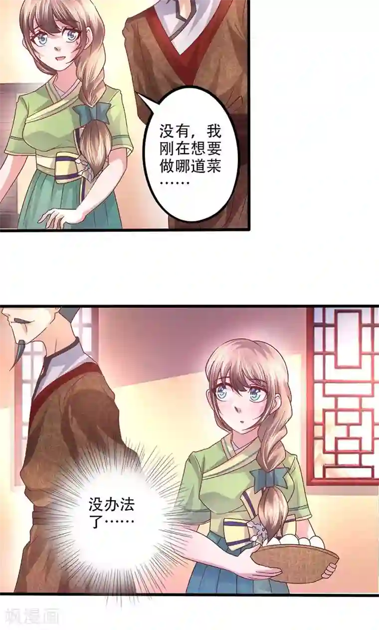 食路迢迢第17话 放手一搏