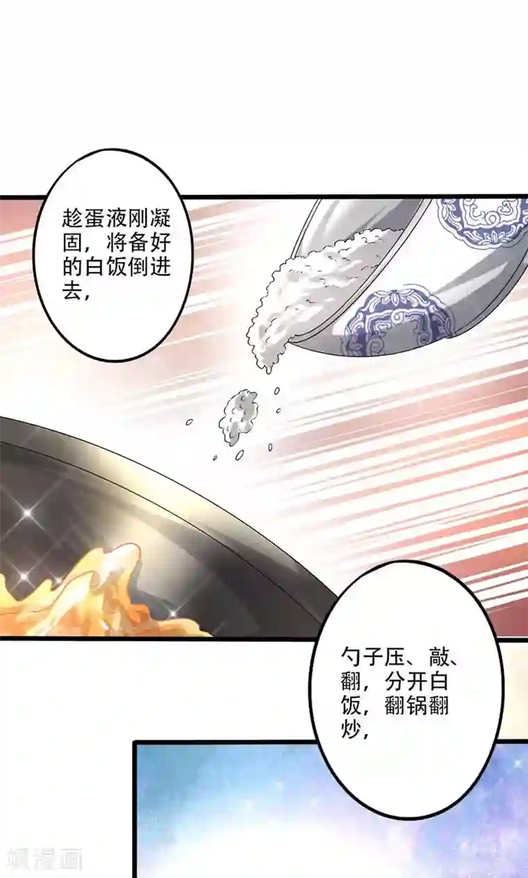 食路迢迢第18话 技多不压身