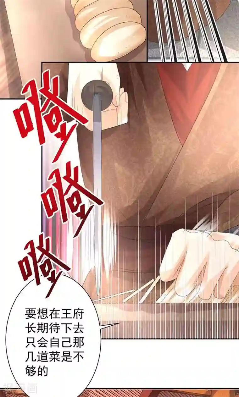 食路迢迢第18话 技多不压身