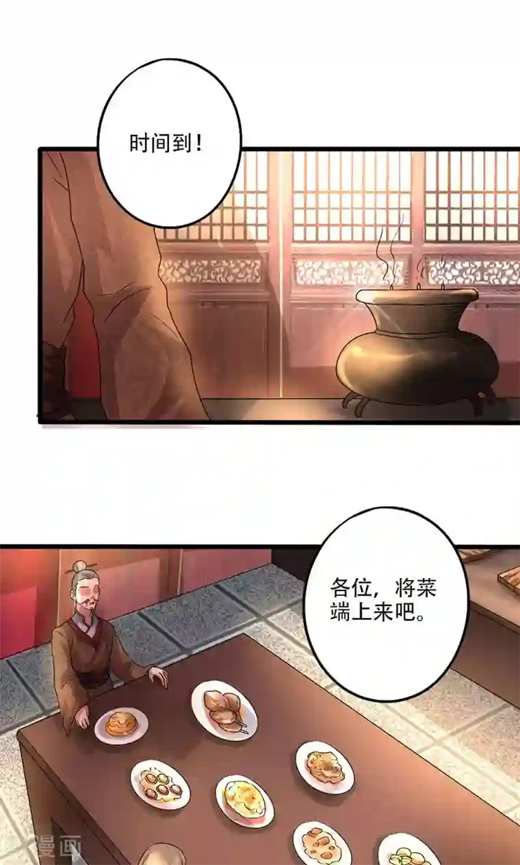 食路迢迢第18话 技多不压身