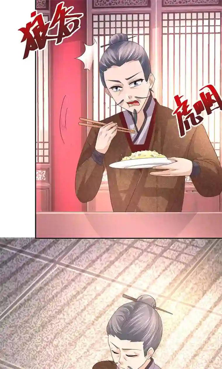 食路迢迢第18话 技多不压身