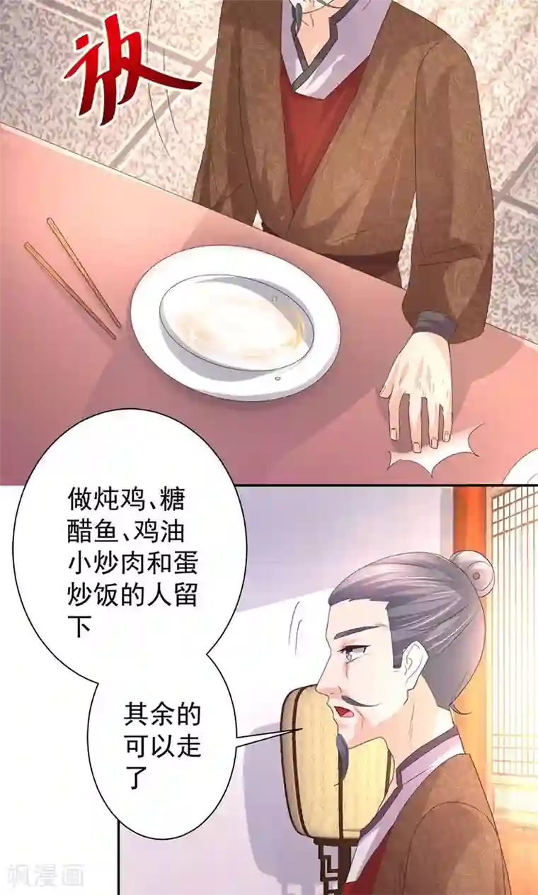 食路迢迢第18话 技多不压身