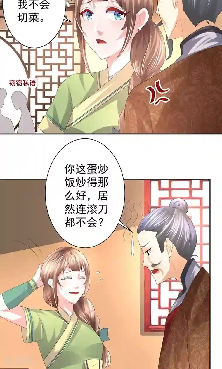 食路迢迢第19话 滚刀