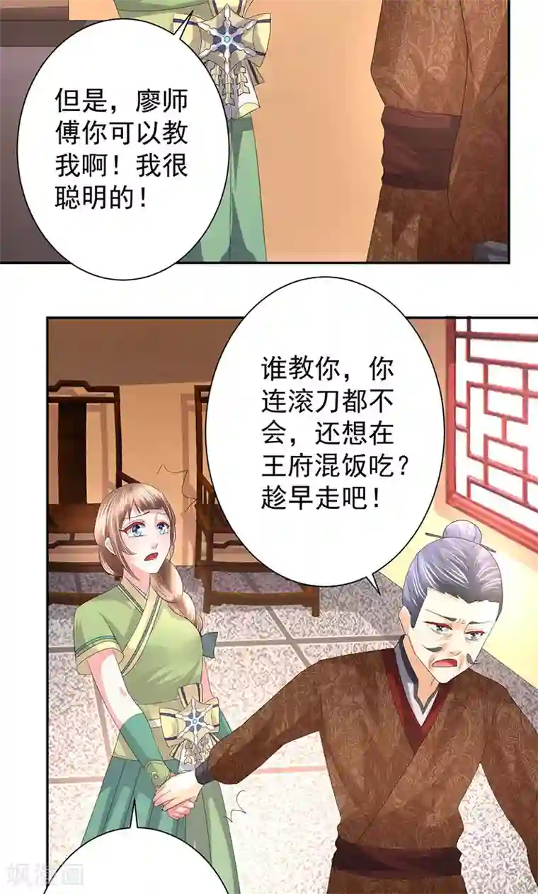食路迢迢第19话 滚刀