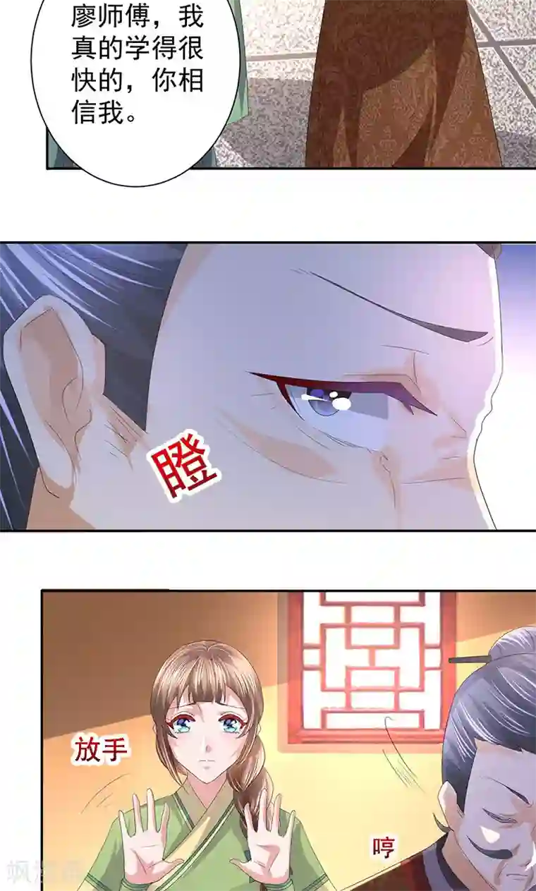 食路迢迢第19话 滚刀