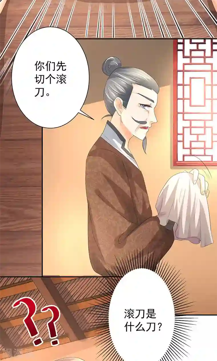食路迢迢第19话 滚刀