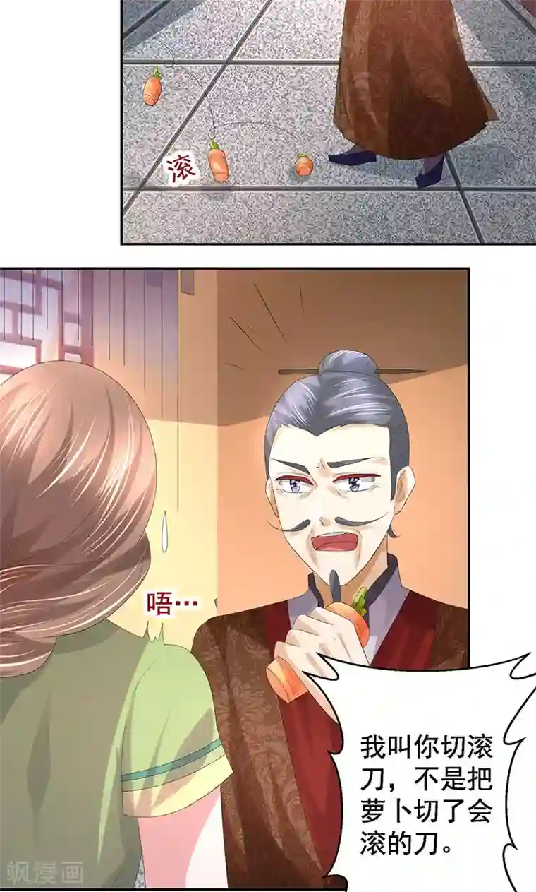 食路迢迢第19话 滚刀