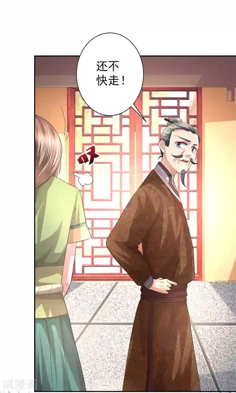 食路迢迢第20话 王爷想见你