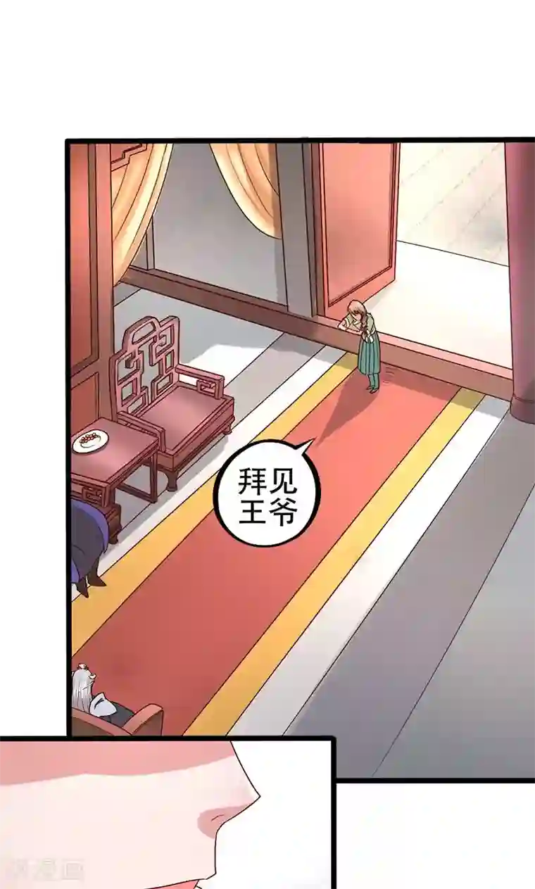 食路迢迢第21话 谁给你的勇气