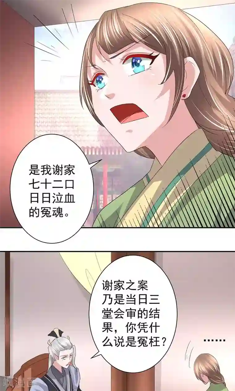 食路迢迢第21话 谁给你的勇气