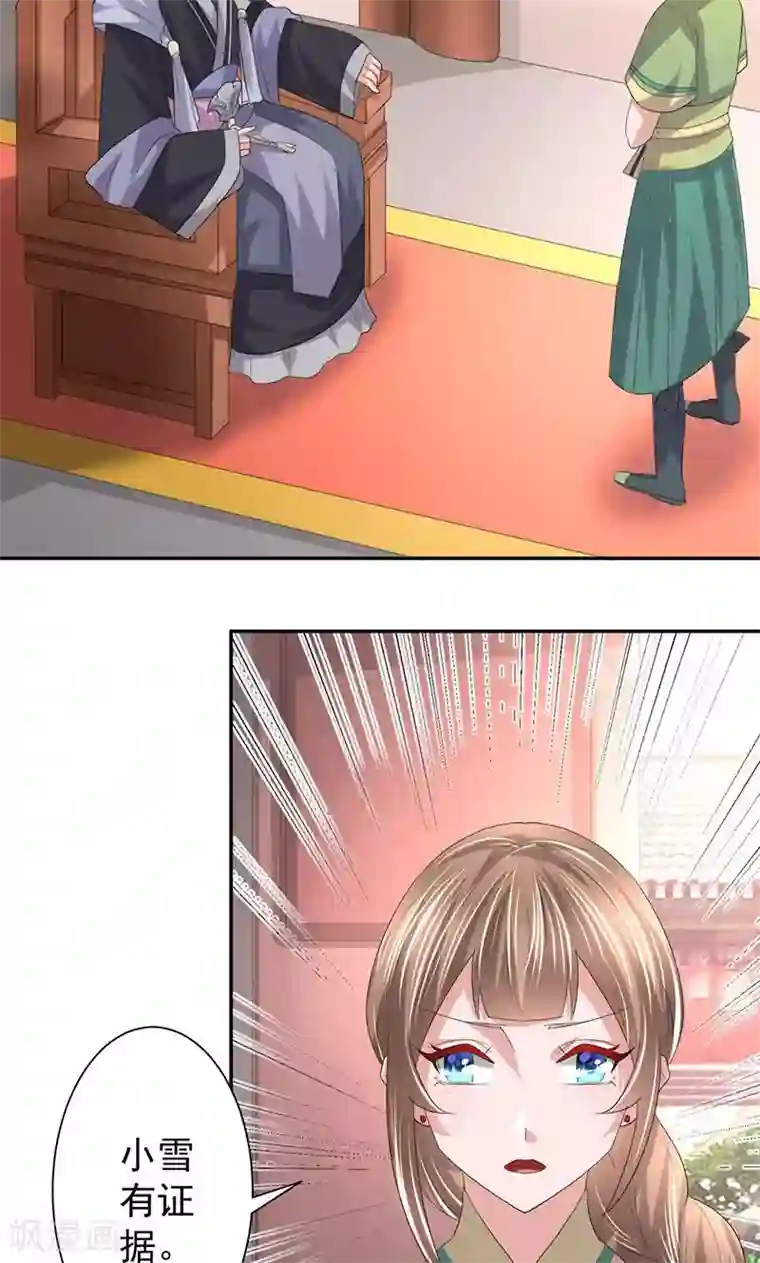 食路迢迢第21话 谁给你的勇气