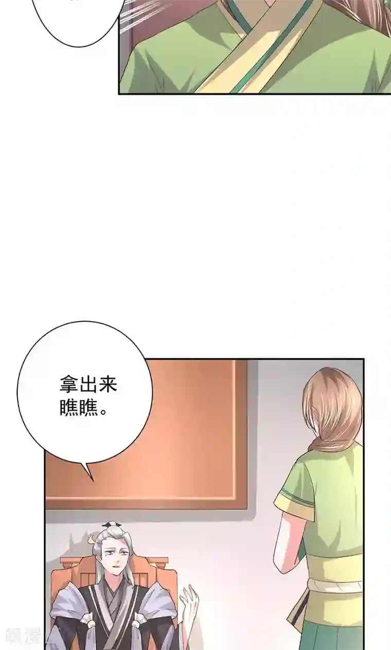 食路迢迢第21话 谁给你的勇气