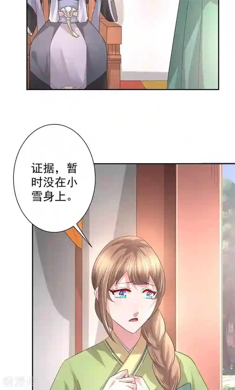 食路迢迢第21话 谁给你的勇气