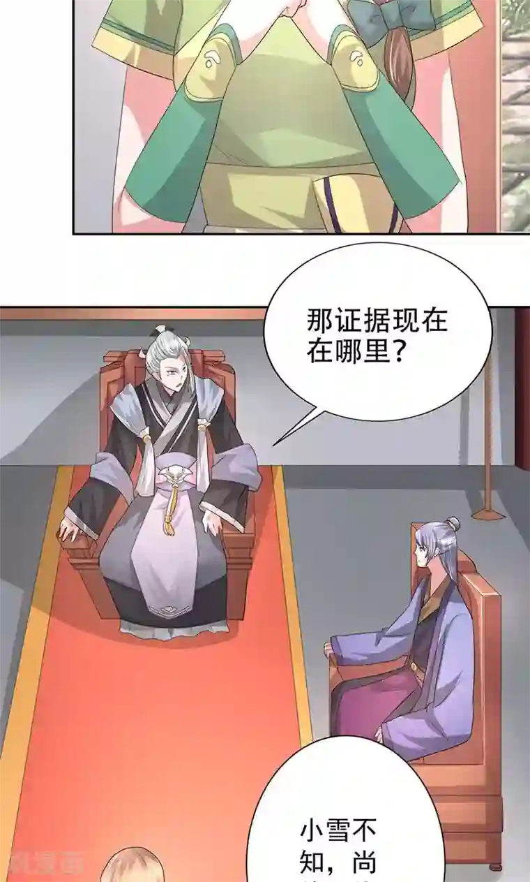 食路迢迢第21话 谁给你的勇气