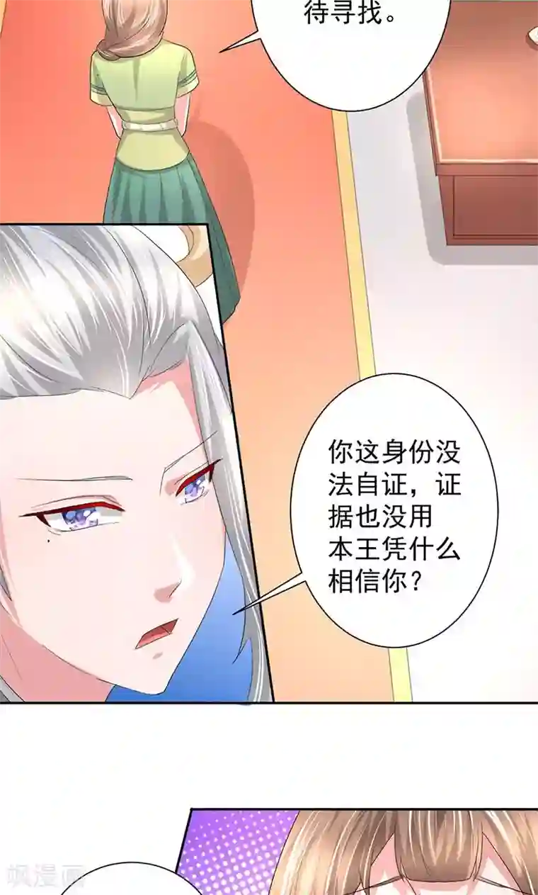 食路迢迢第21话 谁给你的勇气