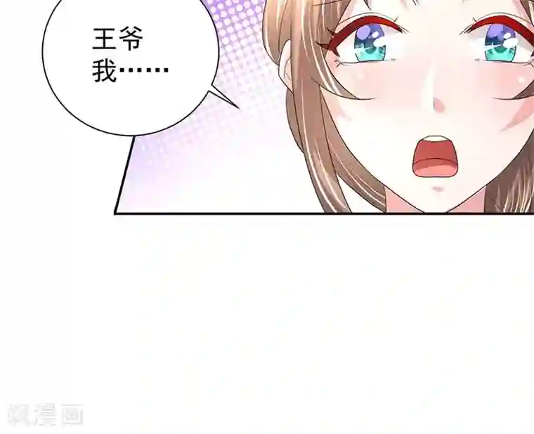 食路迢迢第21话 谁给你的勇气