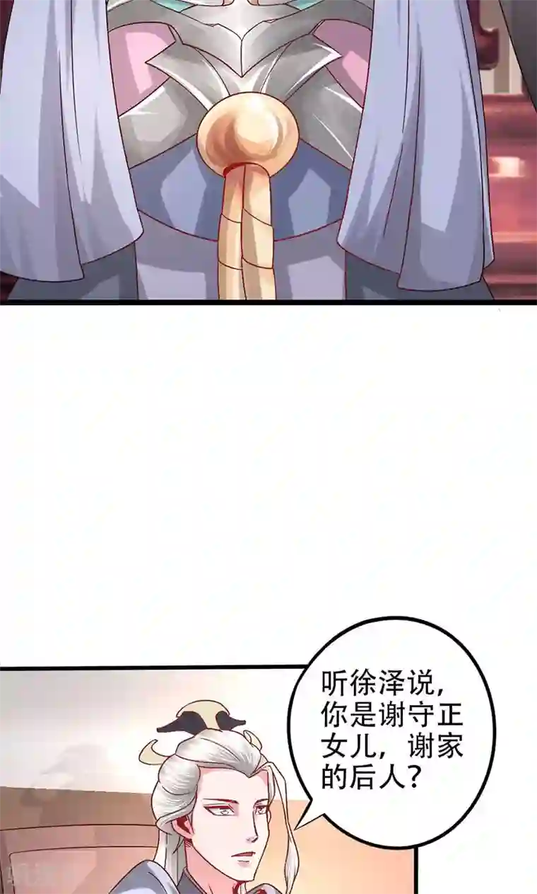 食路迢迢第21话 谁给你的勇气