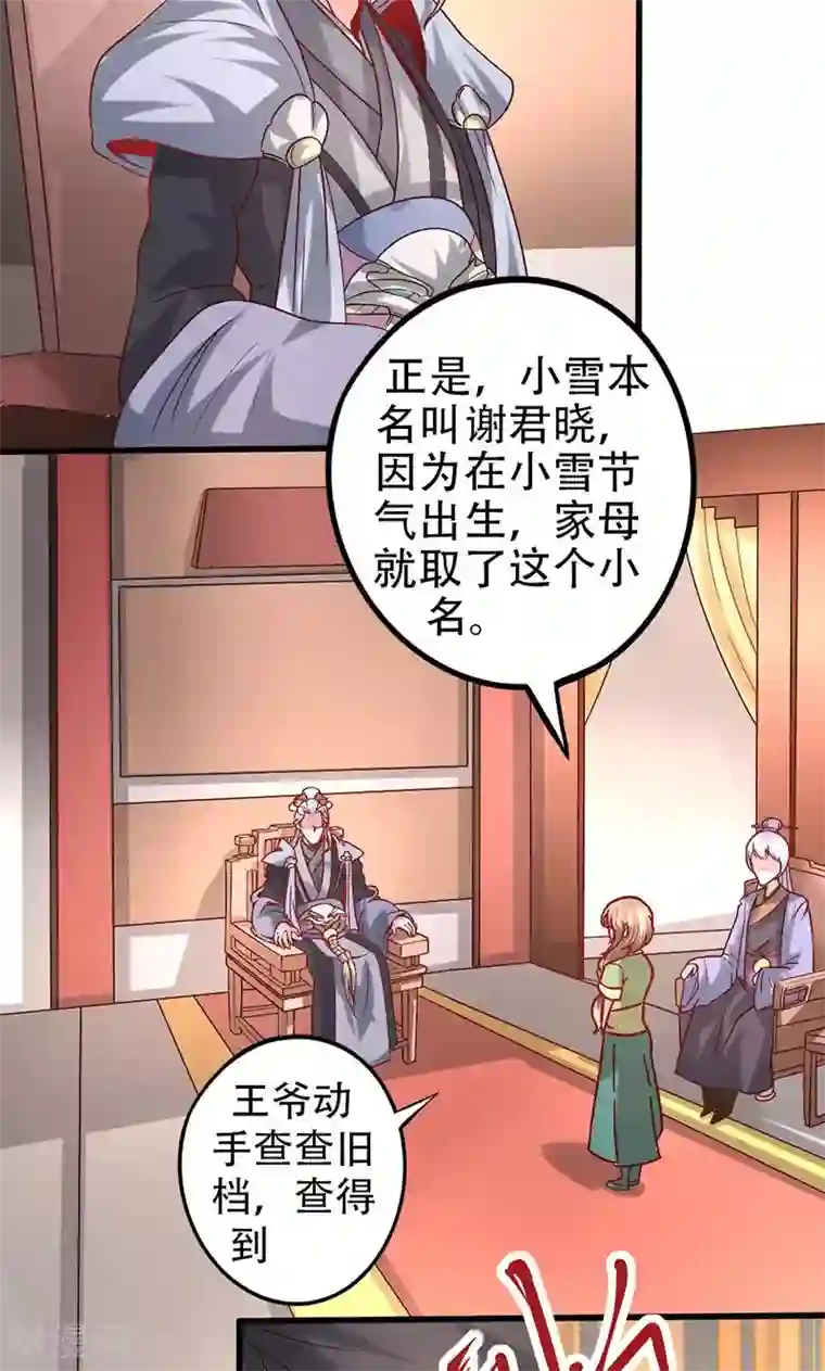 食路迢迢第21话 谁给你的勇气