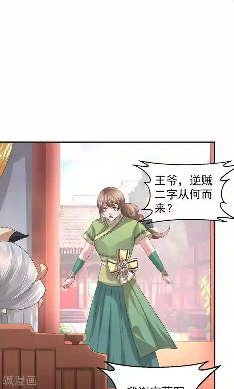 食路迢迢第21话 谁给你的勇气