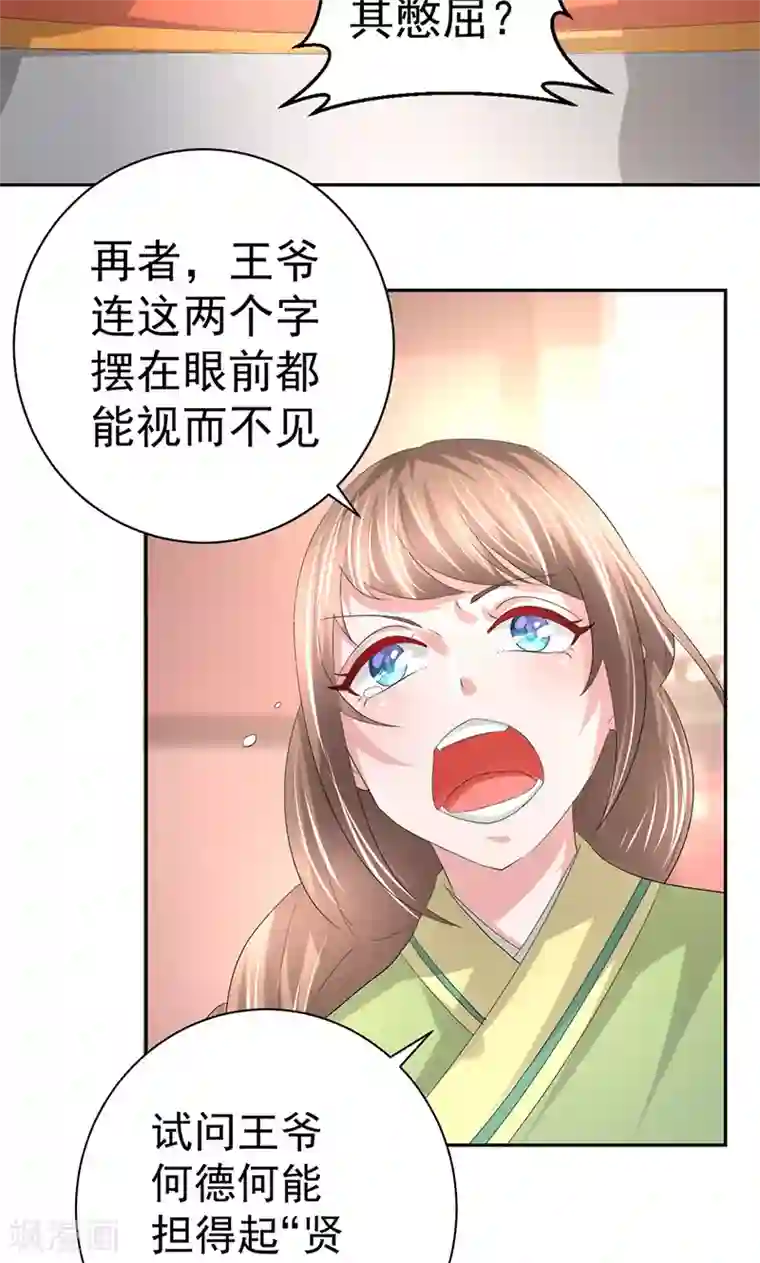 食路迢迢第22话 凭什么帮你