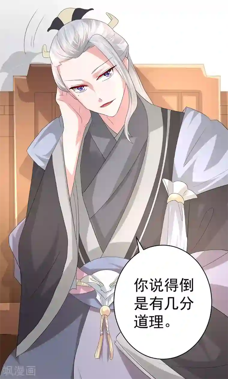 食路迢迢第22话 凭什么帮你