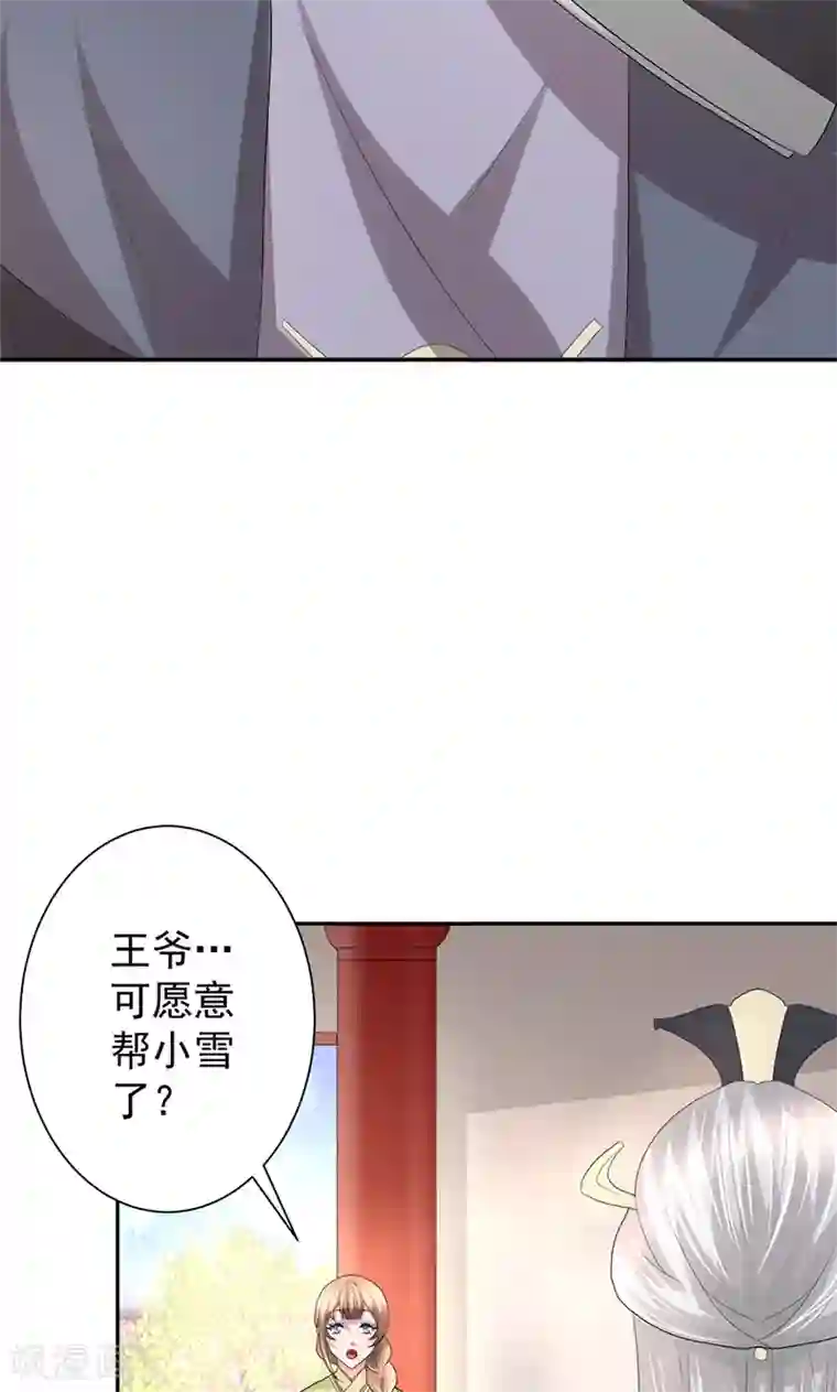 食路迢迢第22话 凭什么帮你