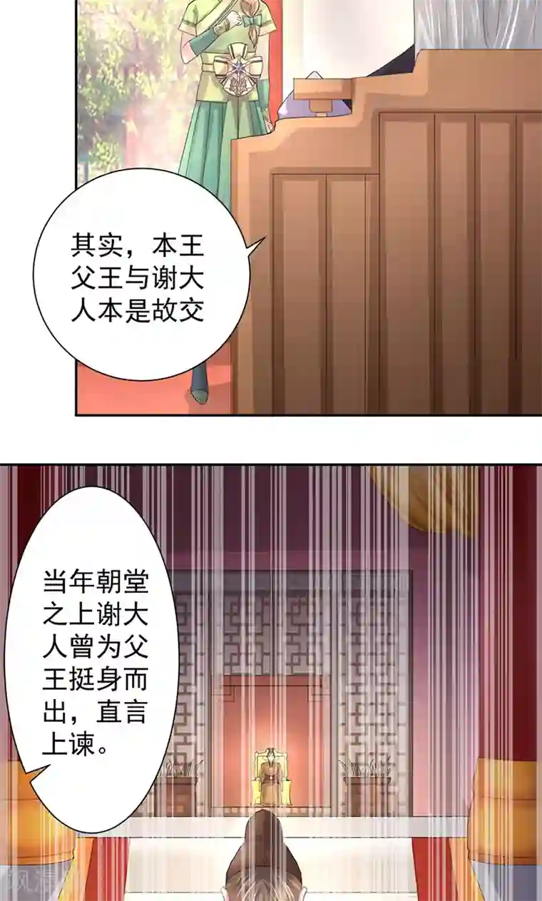 食路迢迢第22话 凭什么帮你
