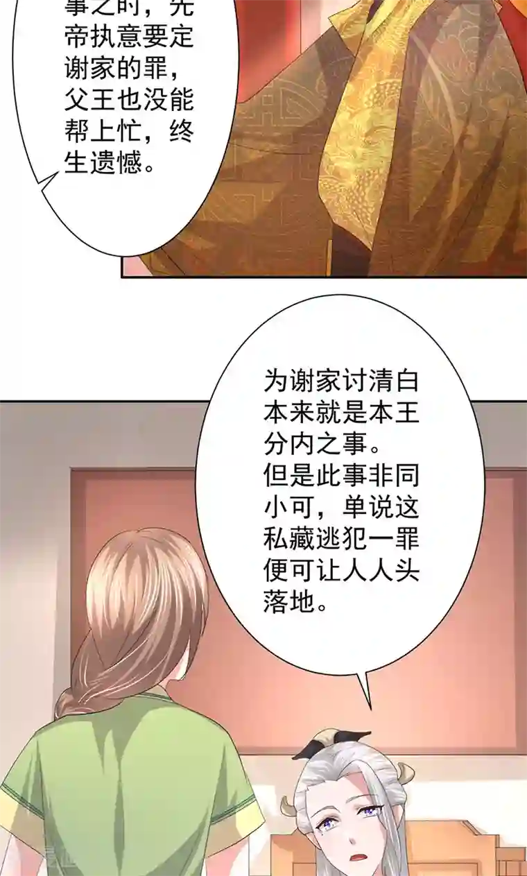 食路迢迢第22话 凭什么帮你