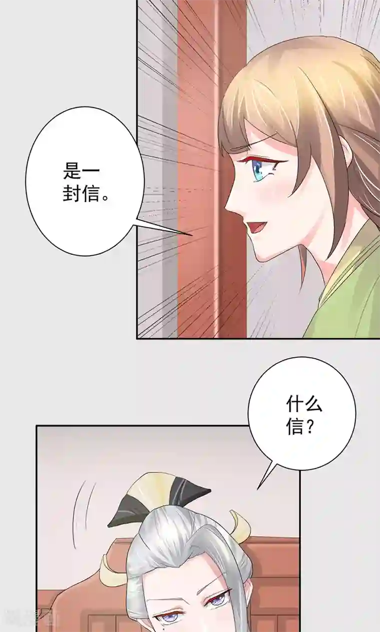 食路迢迢第22话 凭什么帮你