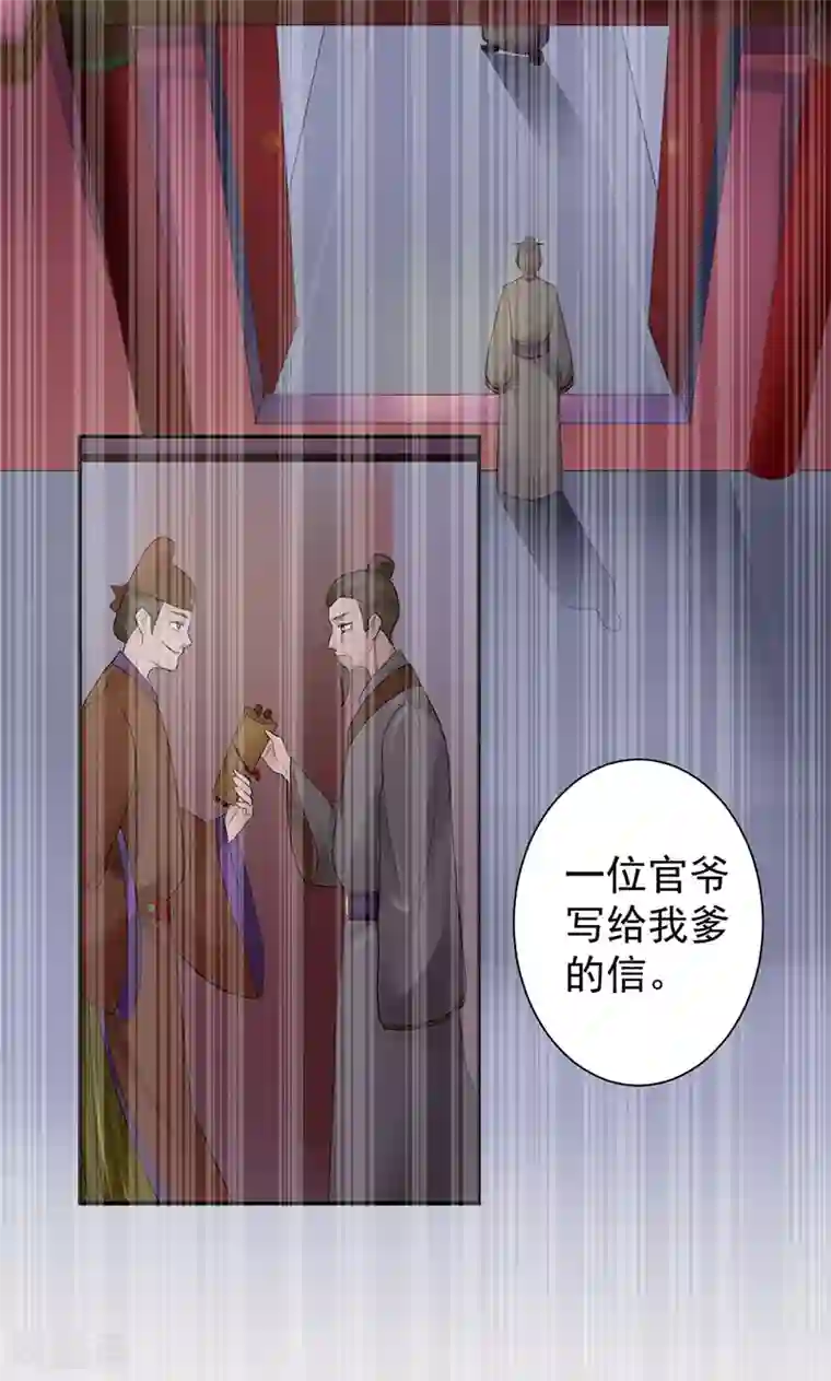 食路迢迢第22话 凭什么帮你