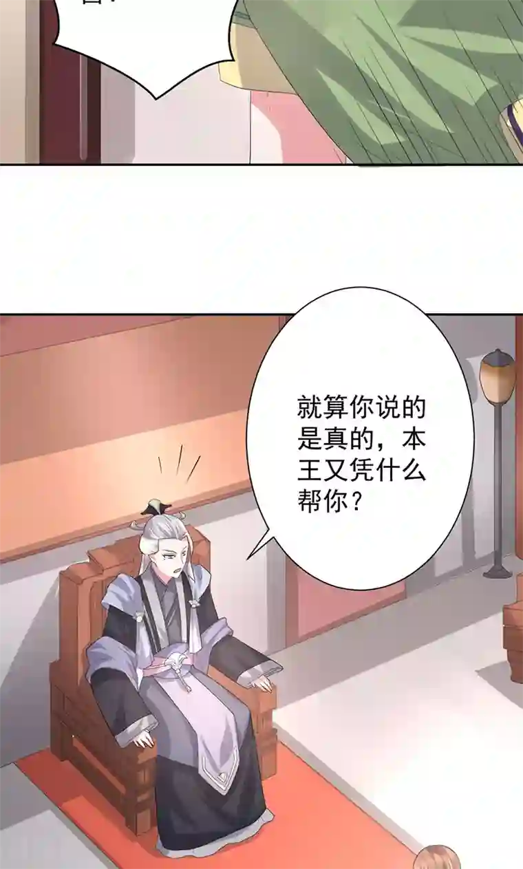 食路迢迢第22话 凭什么帮你