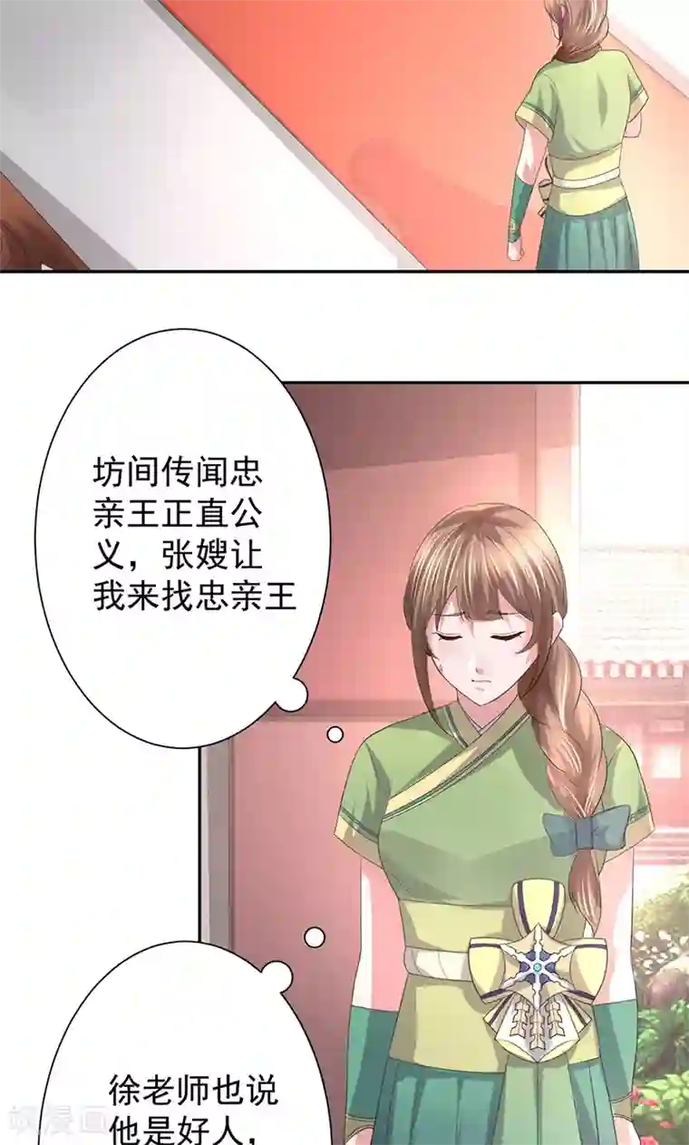 食路迢迢第22话 凭什么帮你