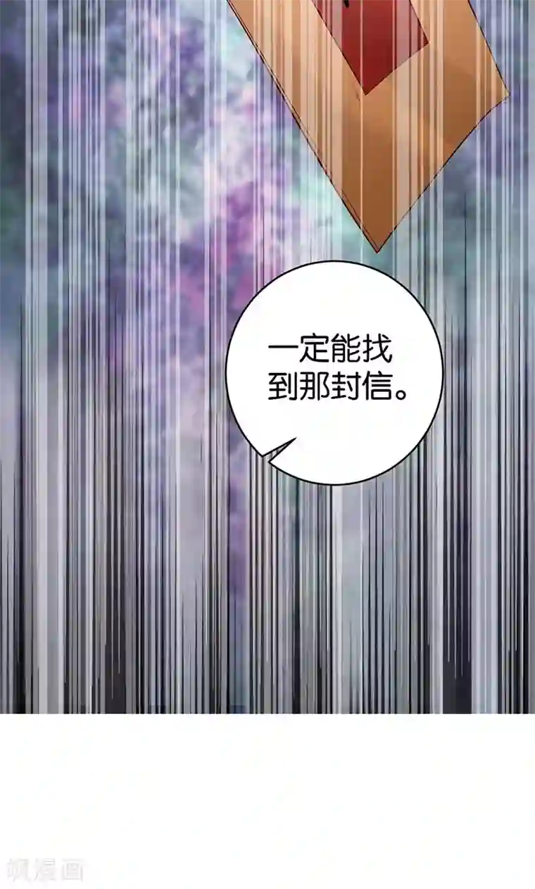 食路迢迢第23话 御风咸汤