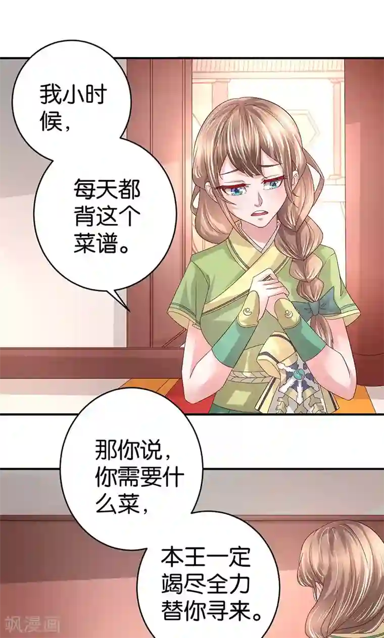 食路迢迢第23话 御风咸汤